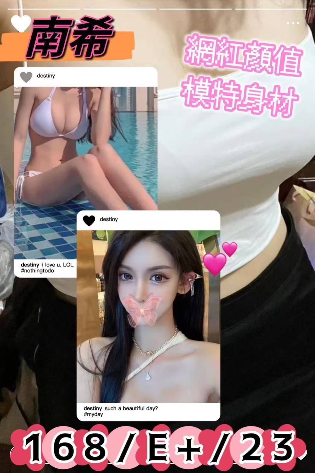 澎湖 晶晶 甜美正妹 36D